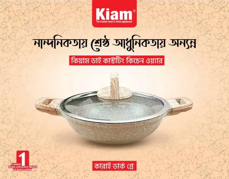 Kiam Die Casting Karai 26CM-Induction Bottom